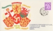 Guernsey FDC 1958 - 69