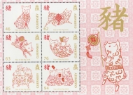 2019 Chinese New Year M/S