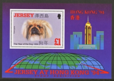 1994 Hong Kong M/S